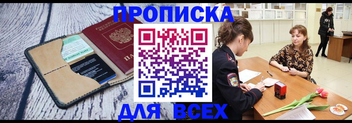 временная регистрация поиск в Нарткале