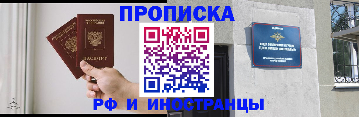 временная регистрация адрес в Нарткале