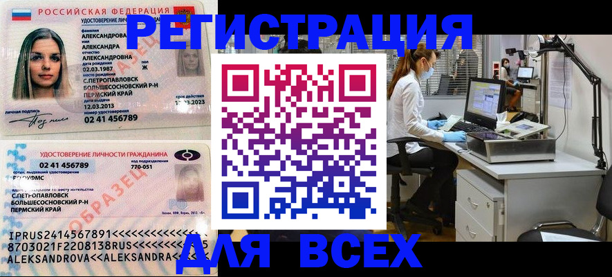 временная регистрация для школы в Нарткале