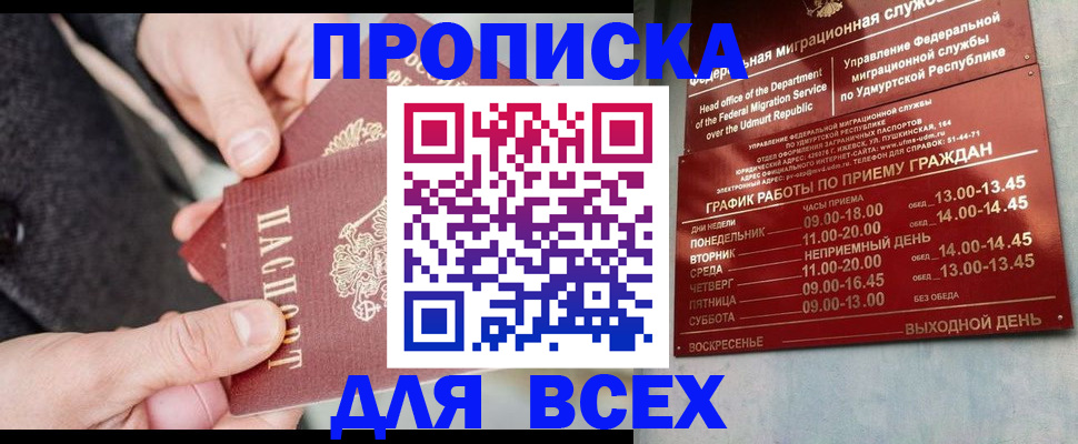 прописка поиск в Нарткале