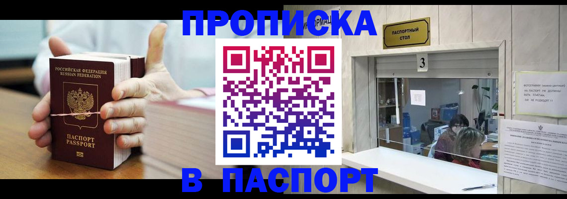 где прописаться в Нарткале