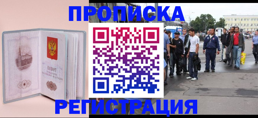 регистрация для школы в Нарткале