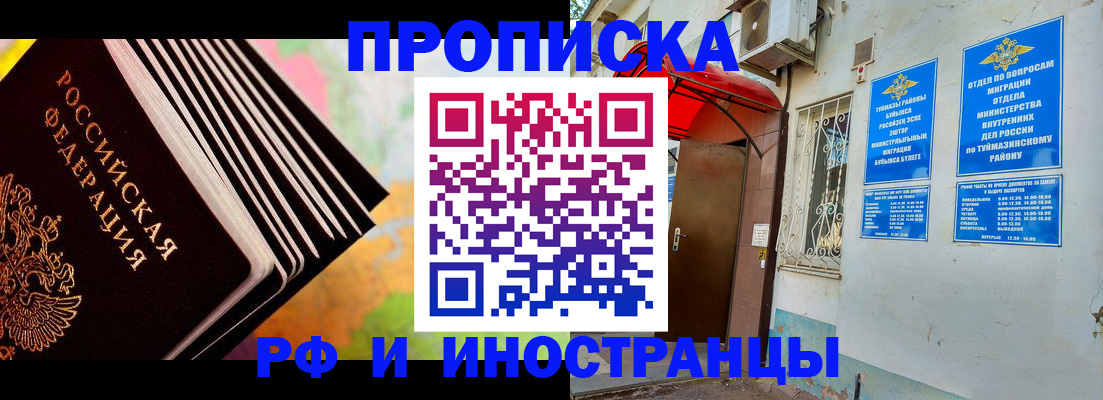 прописка штамп в Нарткале