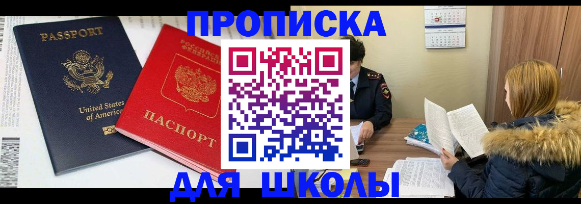 прописка иностранных граждан в Нарткале